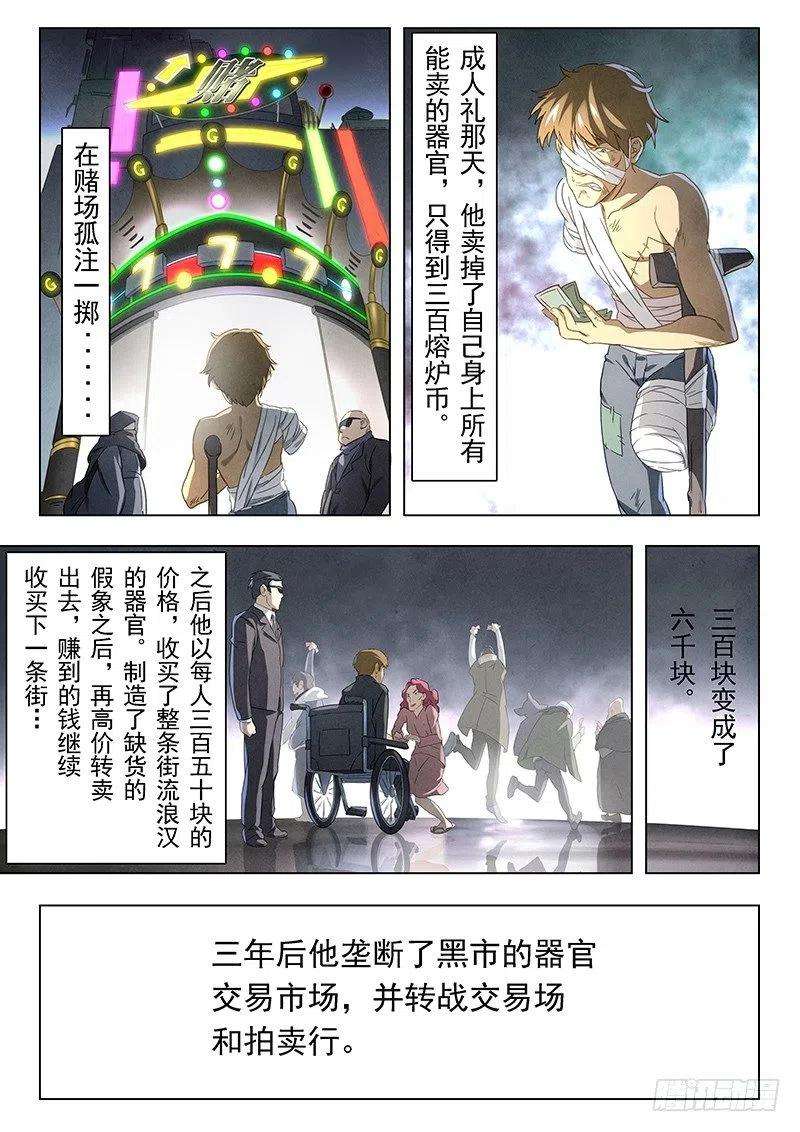 最后的召唤师十一话 地下世界（4）