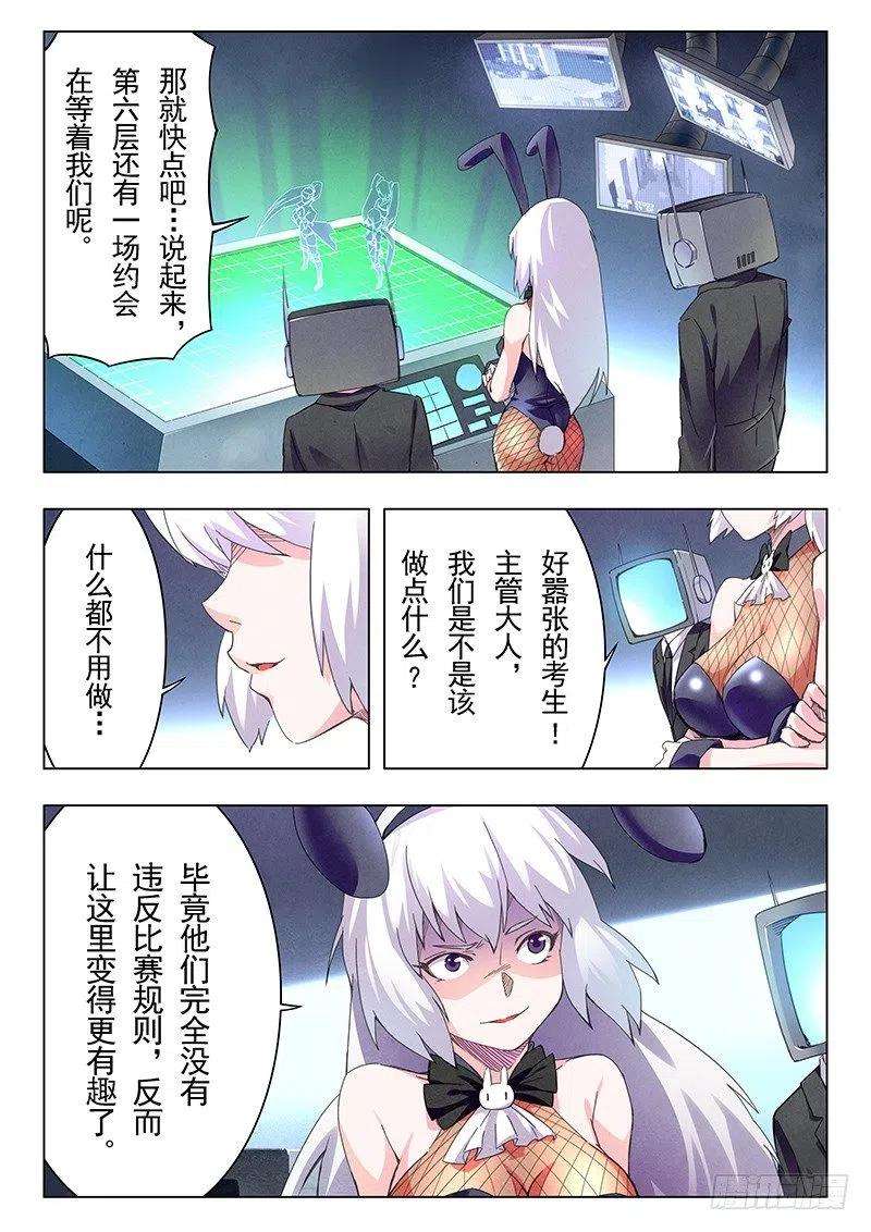最后的召唤师十一话 地下世界（4）