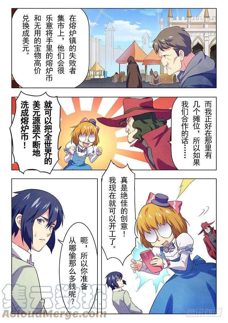 最后的召唤师十一话 地下世界（5）