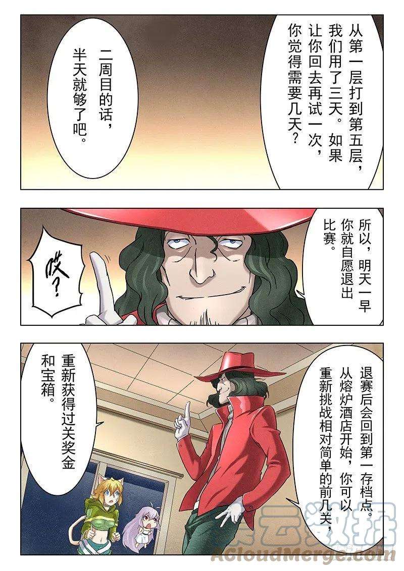 最后的召唤师十一话 地下世界（5）