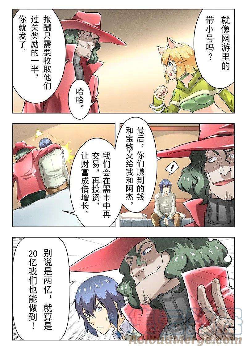 最后的召唤师十一话 地下世界（5）