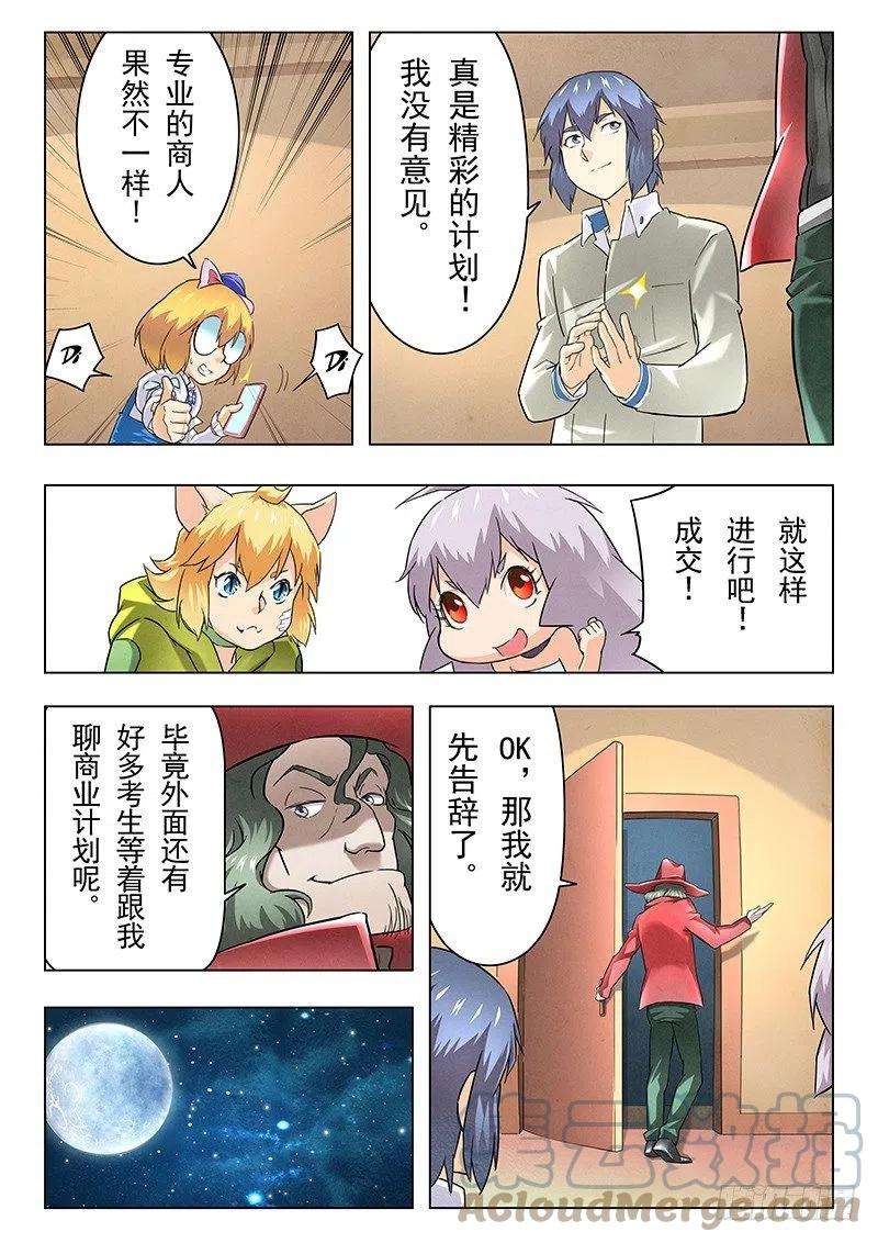 最后的召唤师十一话 地下世界（5）