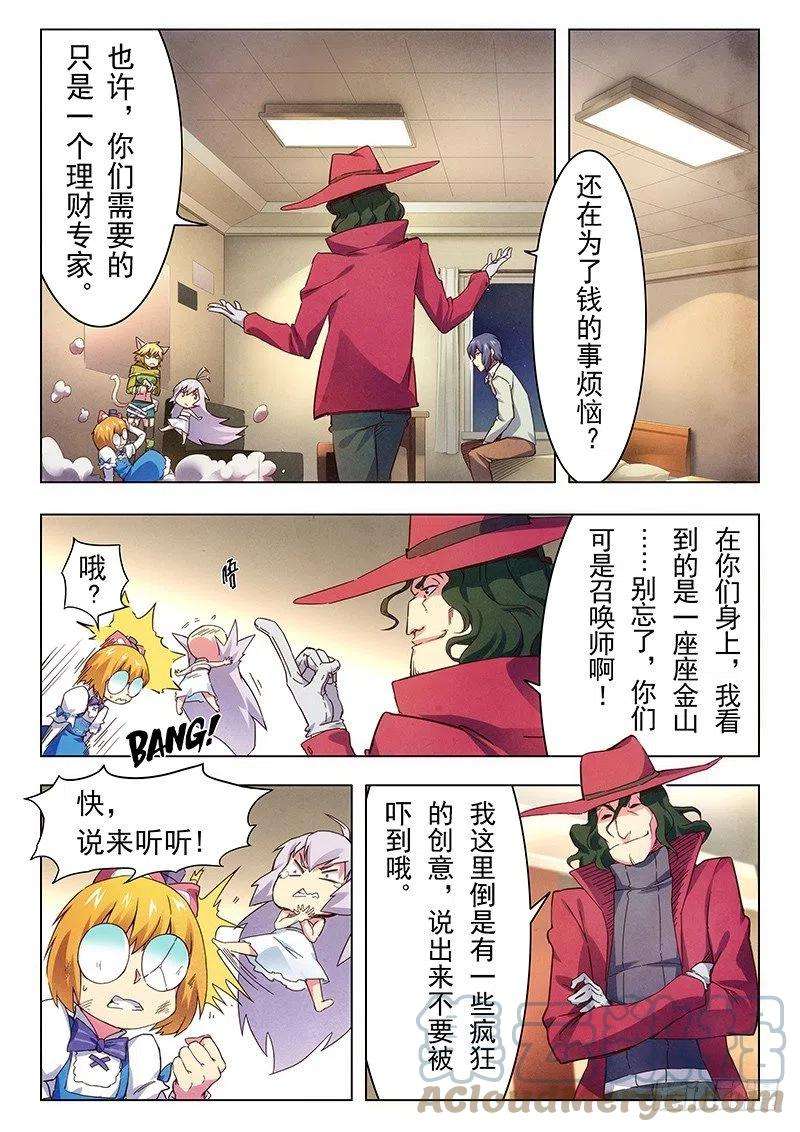 最后的召唤师十一话 地下世界（5）