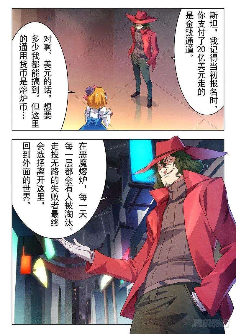 最后的召唤师十一话 地下世界（5）
