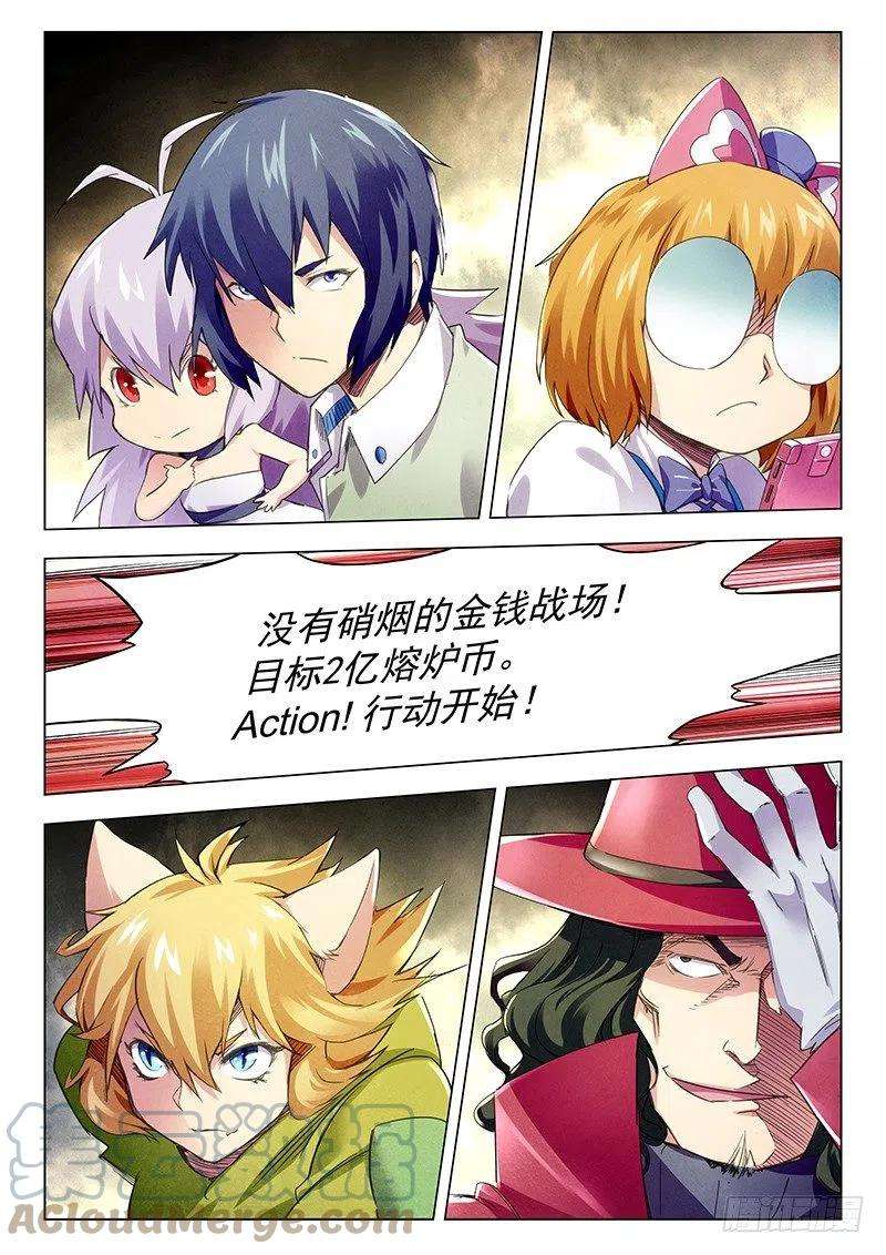 最后的召唤师十一话 地下世界（6）