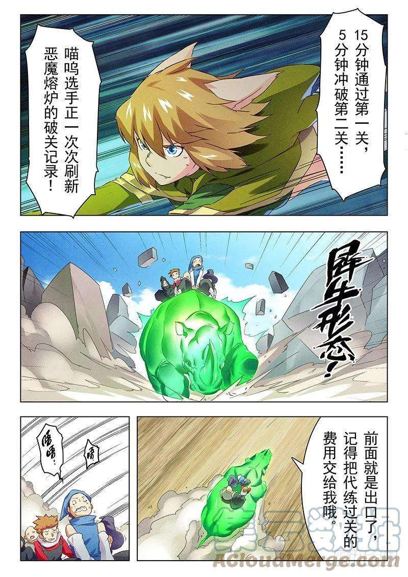 最后的召唤师十一话 地下世界（6）