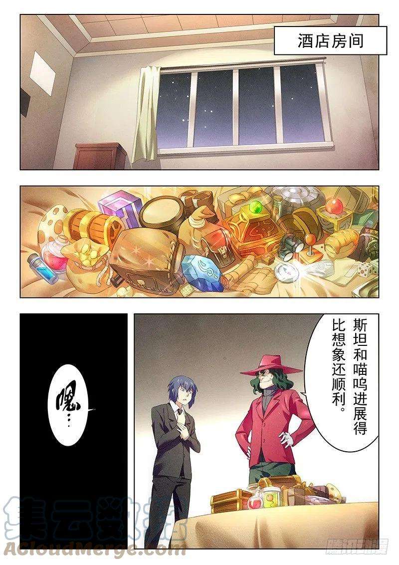 最后的召唤师十一话 地下世界（6）