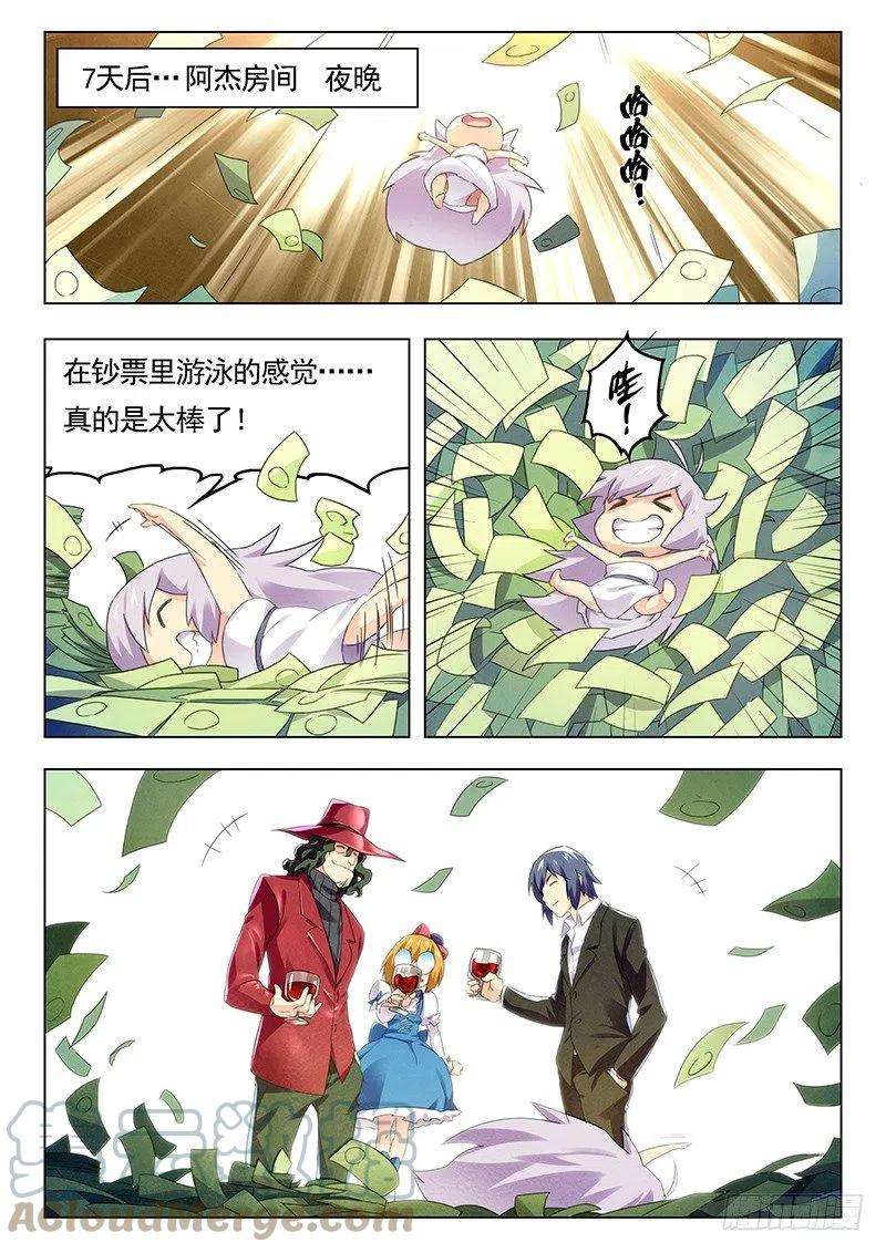 最后的召唤师十一话 地下世界（6）