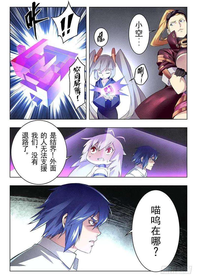 最后的召唤师十二话 死斗（1）