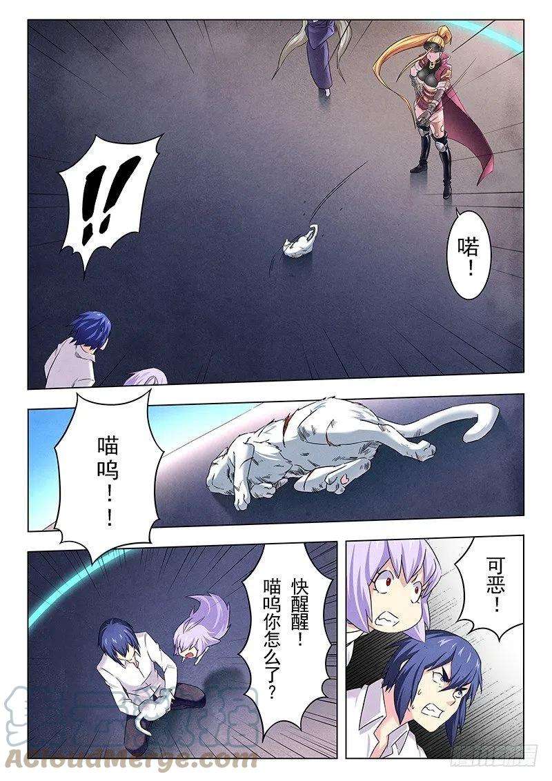 最后的召唤师十二话 死斗（1）