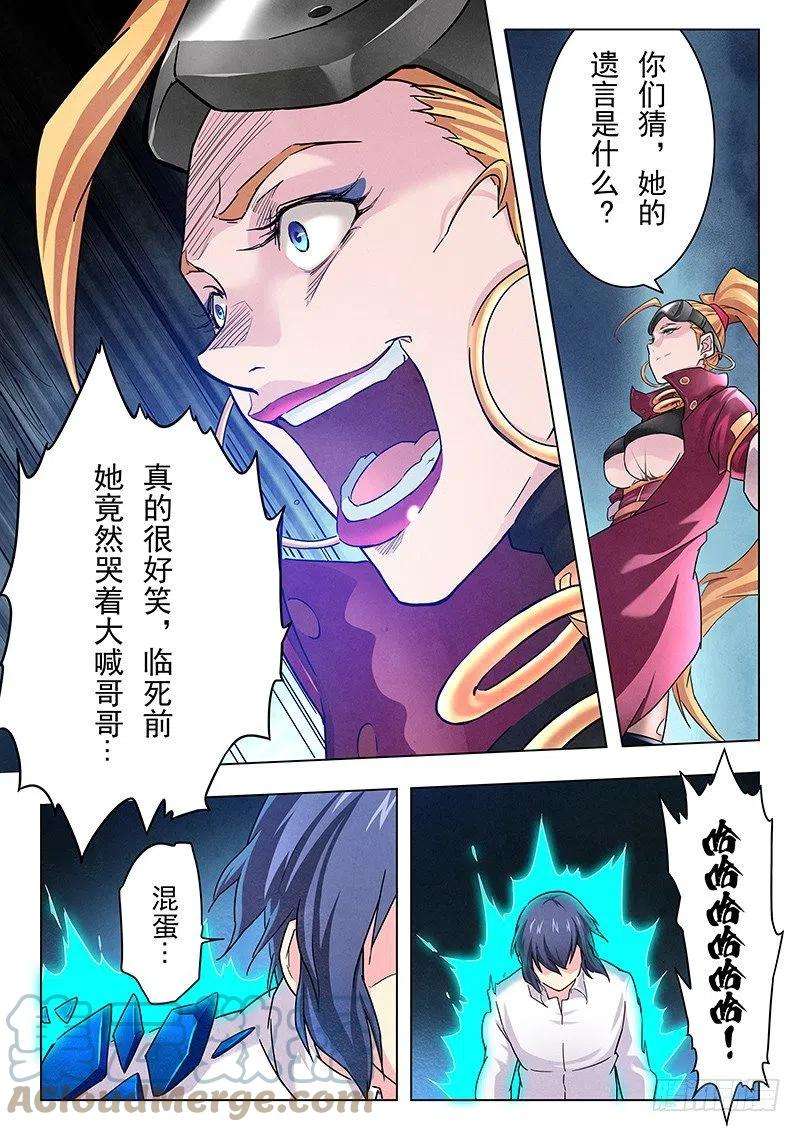 最后的召唤师十二话 死斗（1）