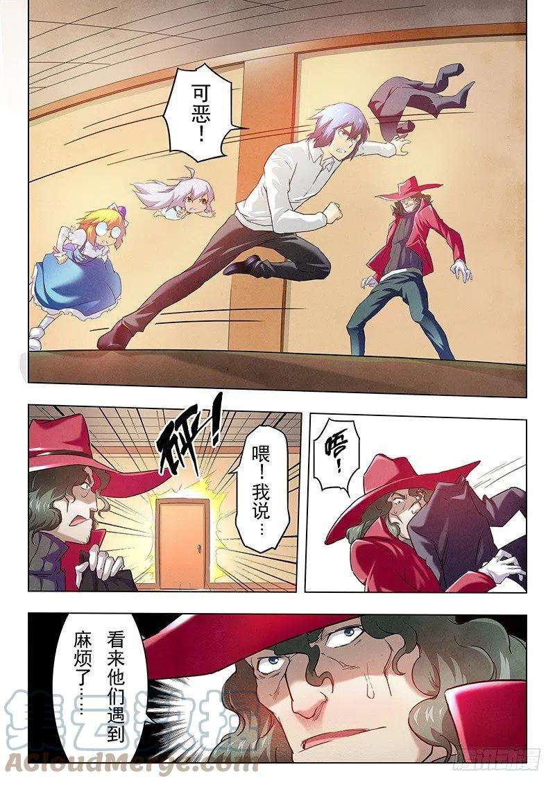 最后的召唤师十二话 死斗（1）