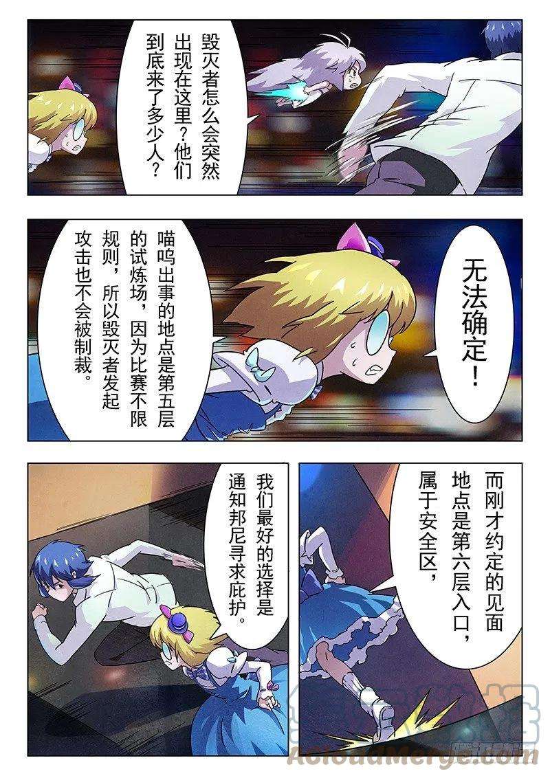 最后的召唤师十二话 死斗（1）