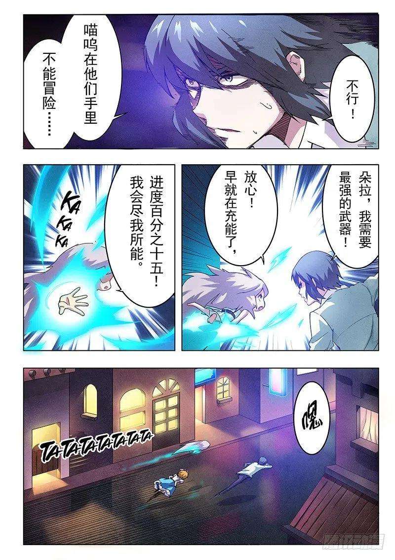 最后的召唤师十二话 死斗（1）