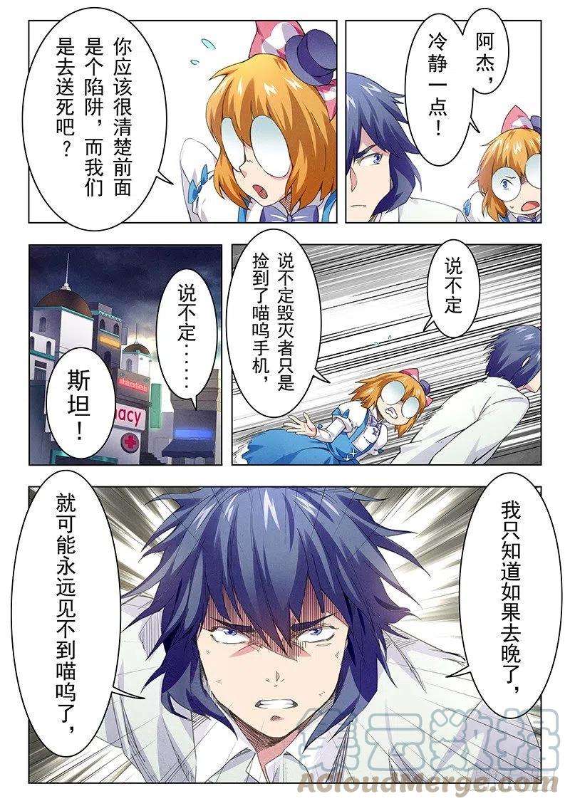 最后的召唤师十二话 死斗（1）