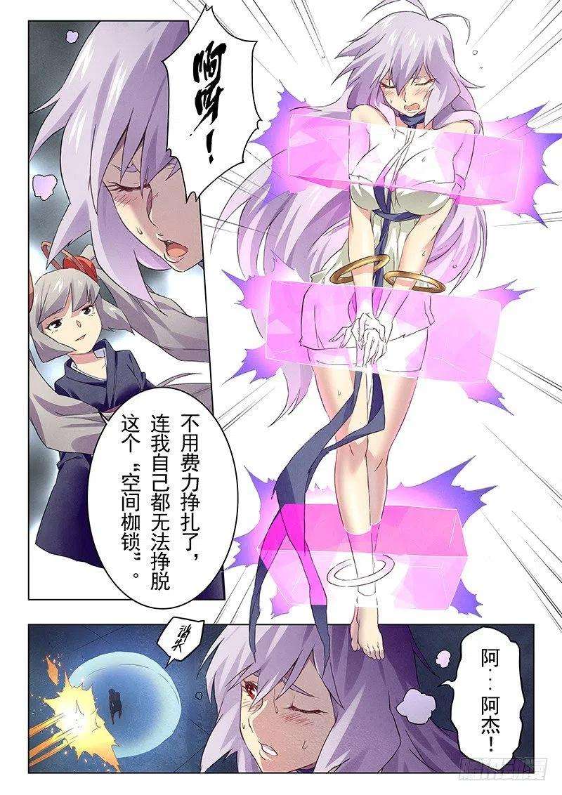 最后的召唤师十二话 死斗（2）