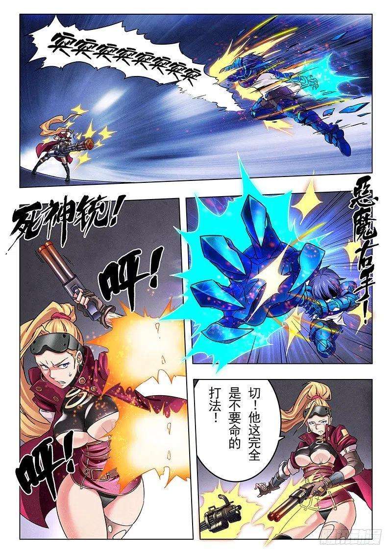 最后的召唤师十二话 死斗（2）