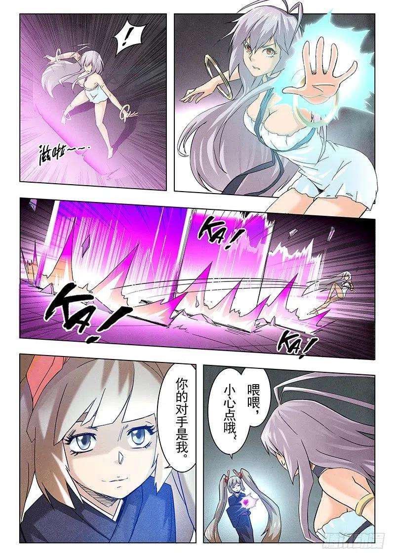 最后的召唤师十二话 死斗（2）