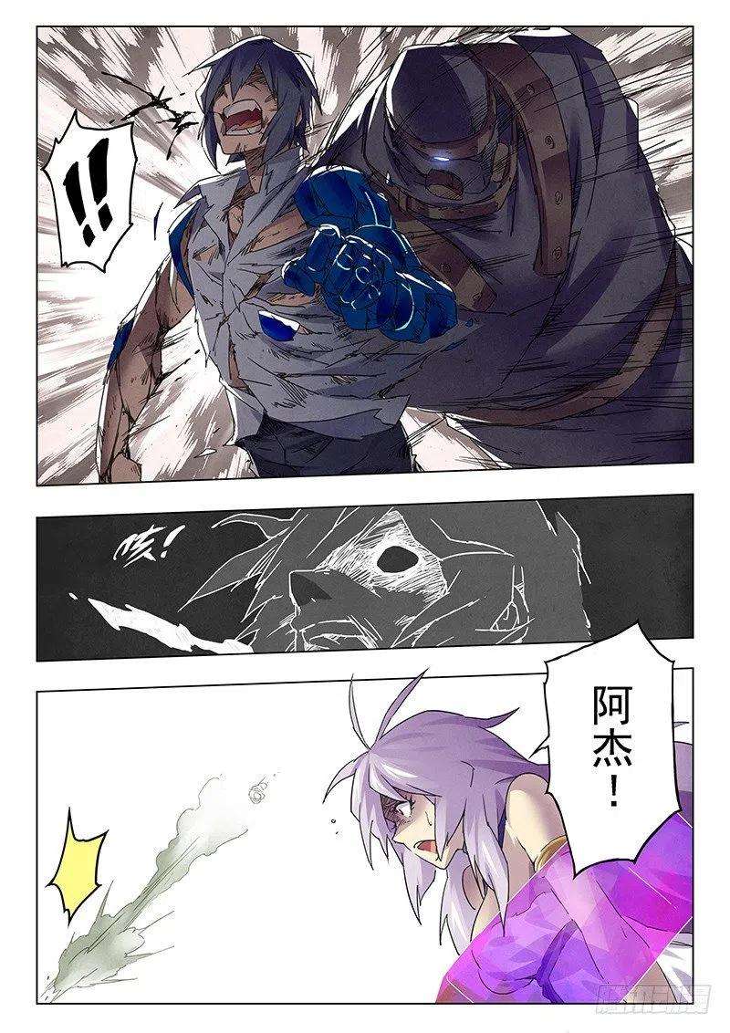 最后的召唤师十二话 死斗（3）