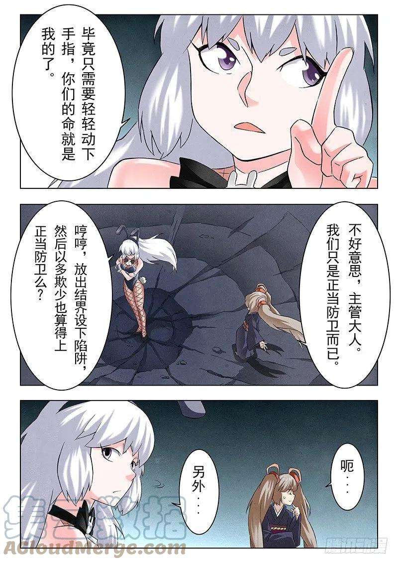 最后的召唤师十二话 死斗（3）