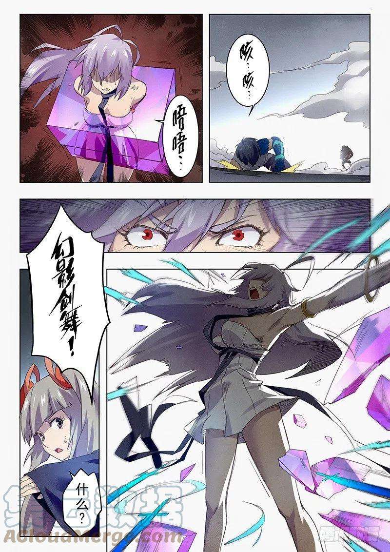 最后的召唤师十二话 死斗（3）