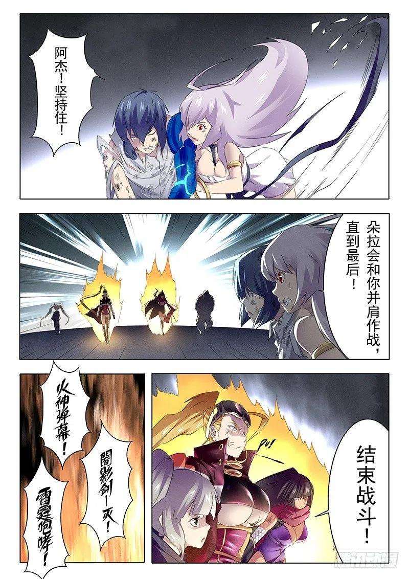 最后的召唤师十二话 死斗（3）
