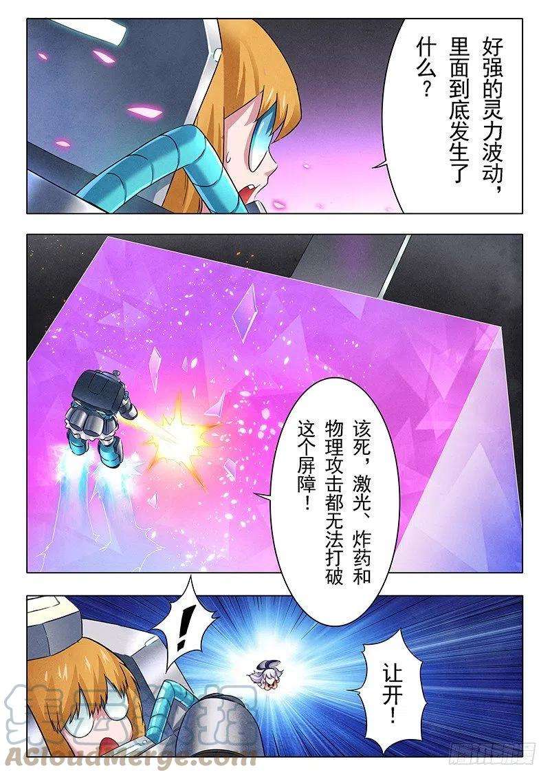 最后的召唤师十二话 死斗（3）