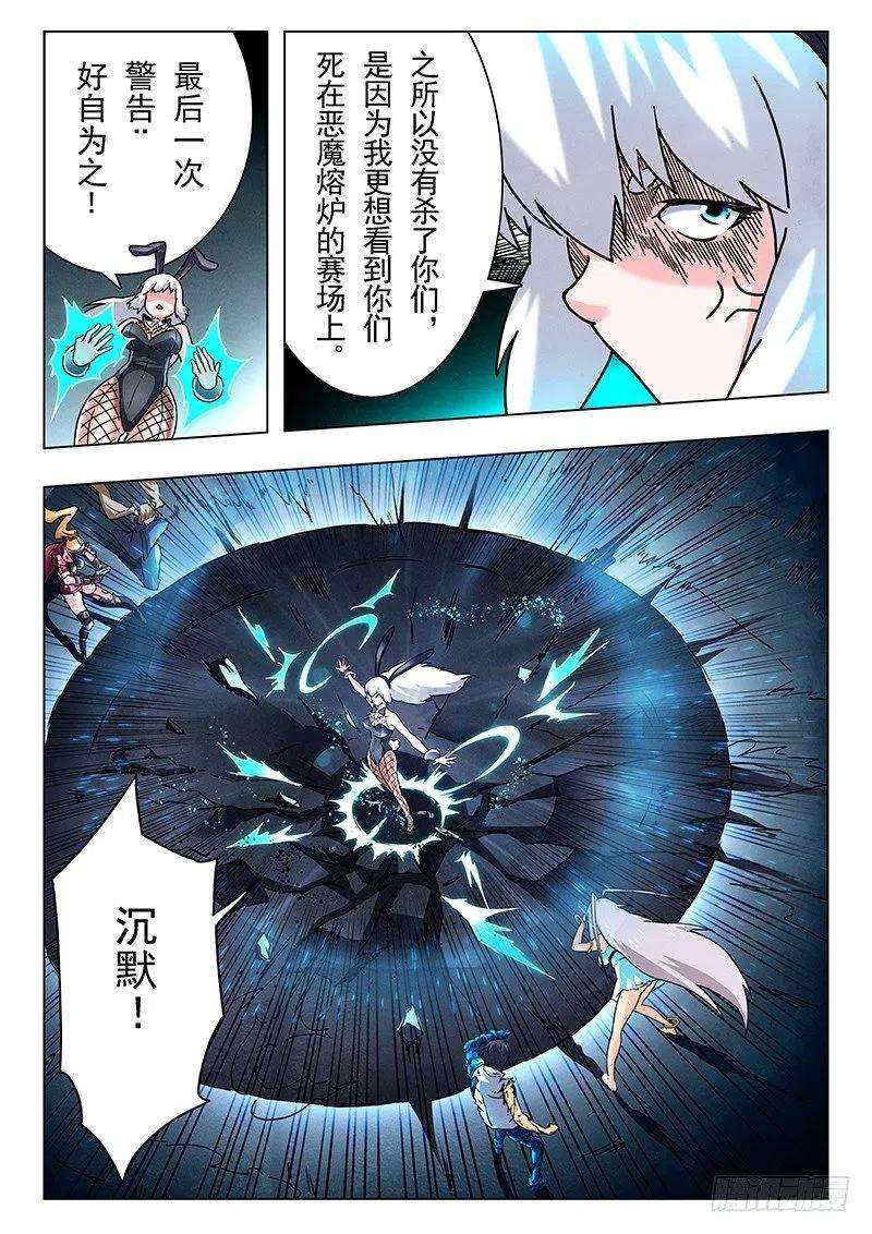 最后的召唤师十二话 死斗（3）