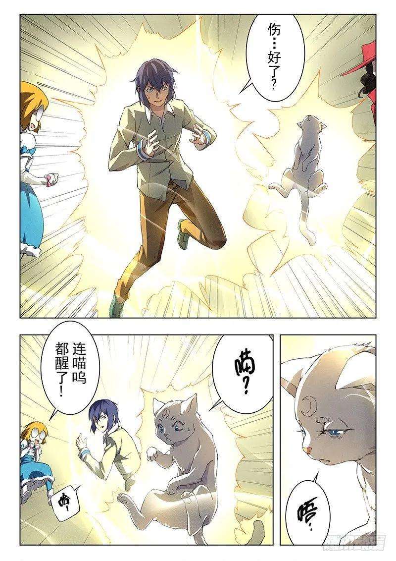 最后的召唤师十三话 进化（1）