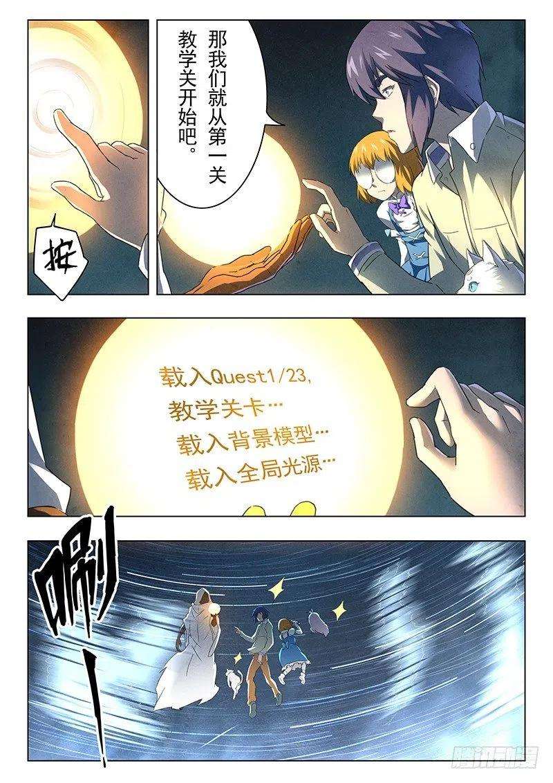 最后的召唤师十三话 进化（2）