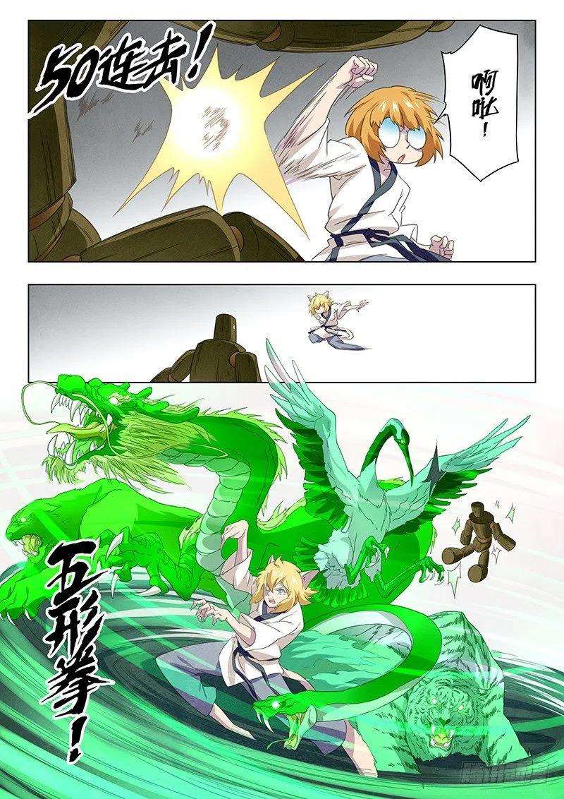 最后的召唤师十三话 进化（4）