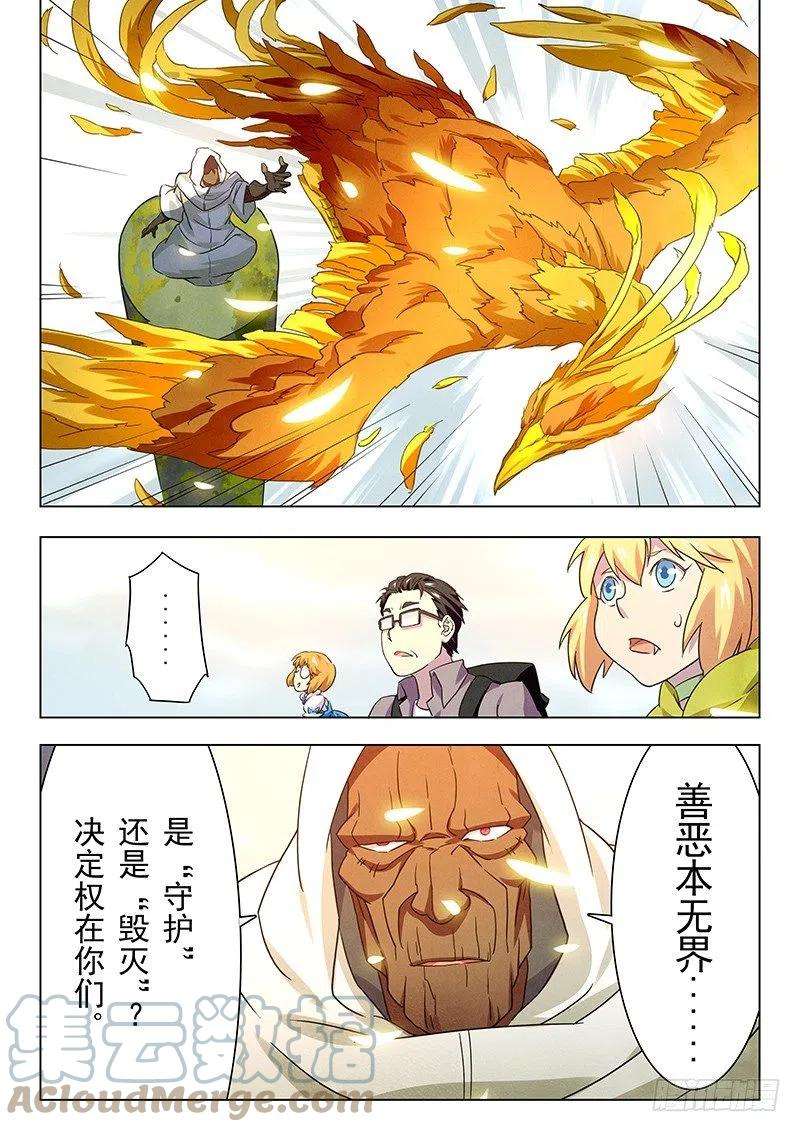 最后的召唤师十三话 进化（4）