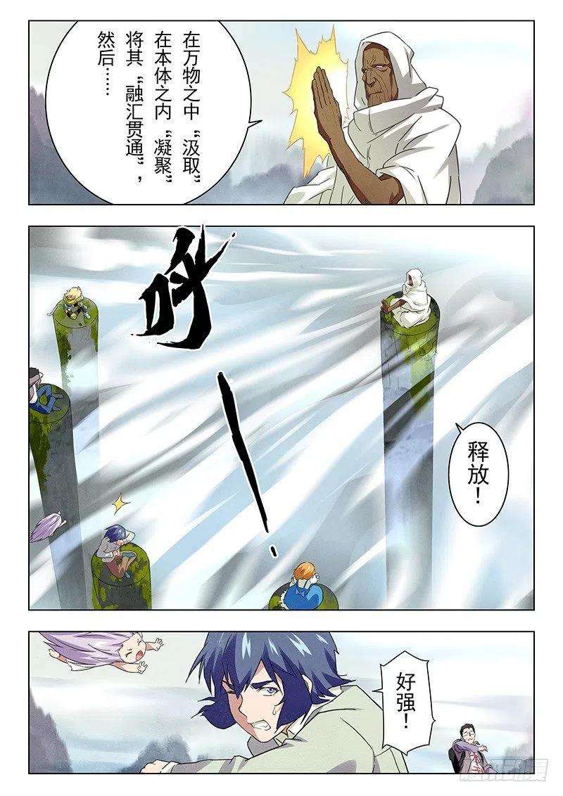 最后的召唤师十三话 进化（4）