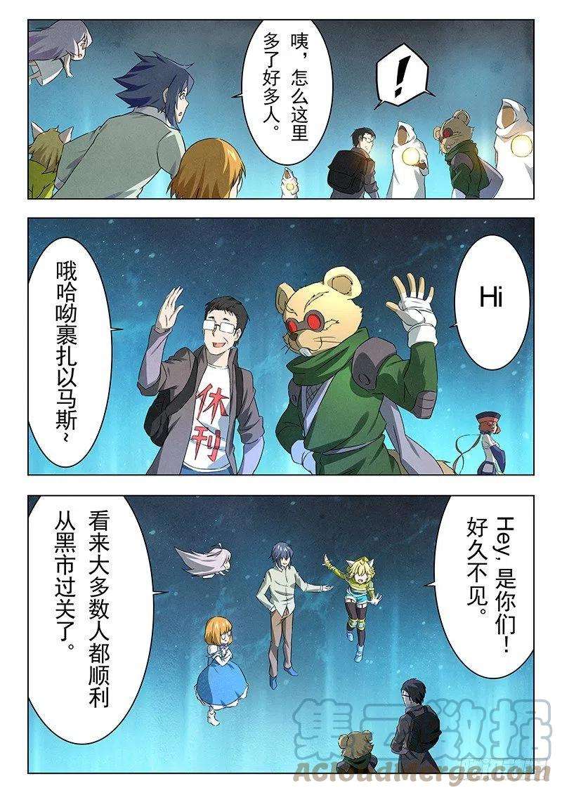最后的召唤师十三话 进化（4）