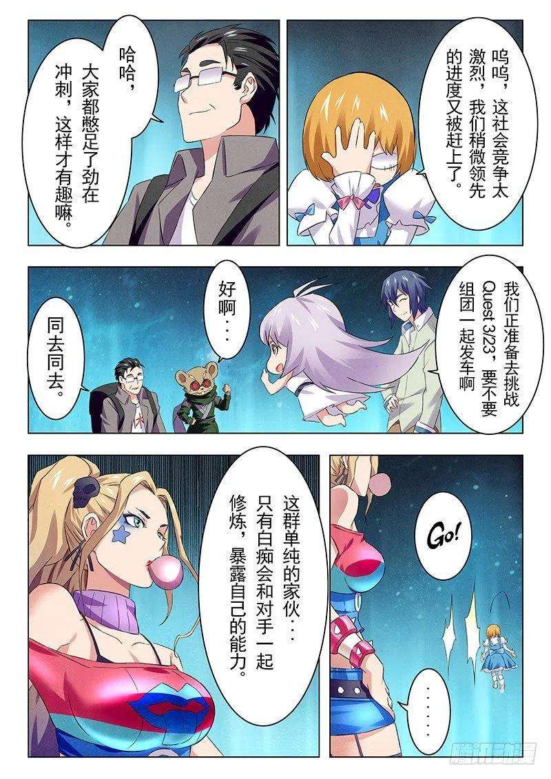 最后的召唤师十三话 进化（4）