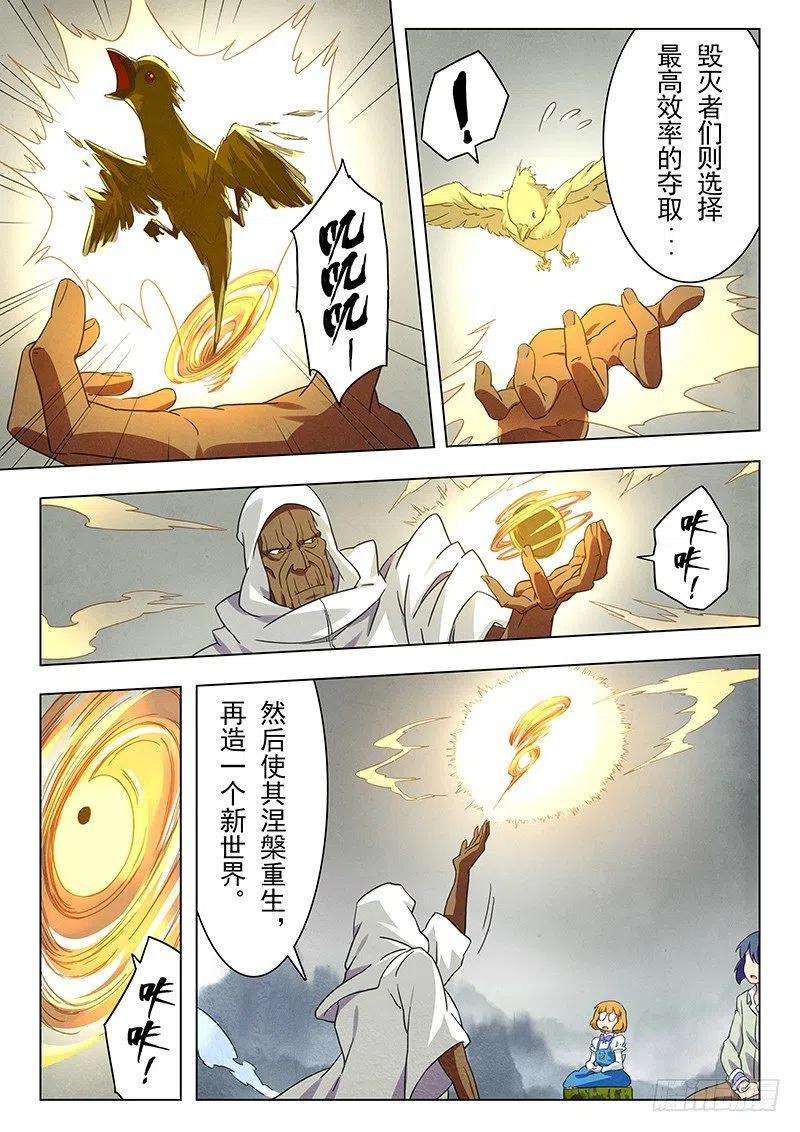 最后的召唤师十三话 进化（4）