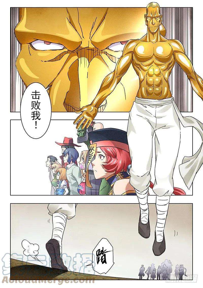 最后的召唤师十三话 进化（5）