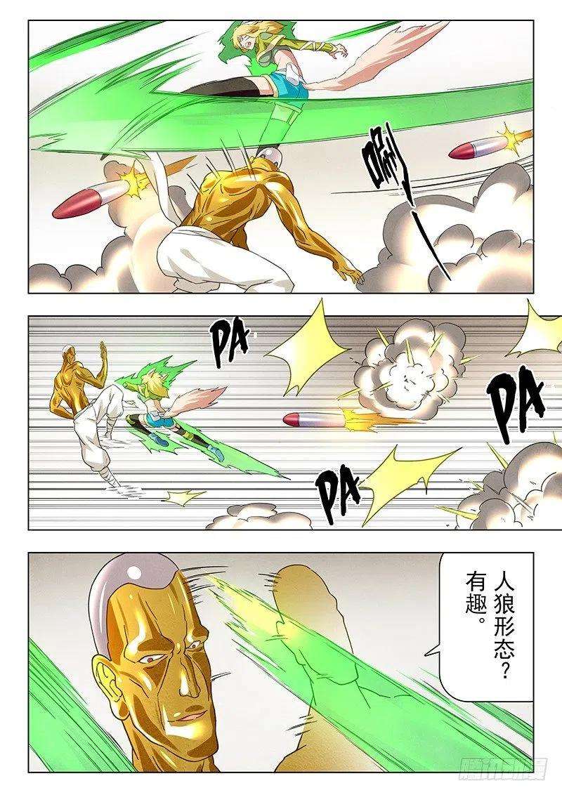 最后的召唤师十三话 进化（5）