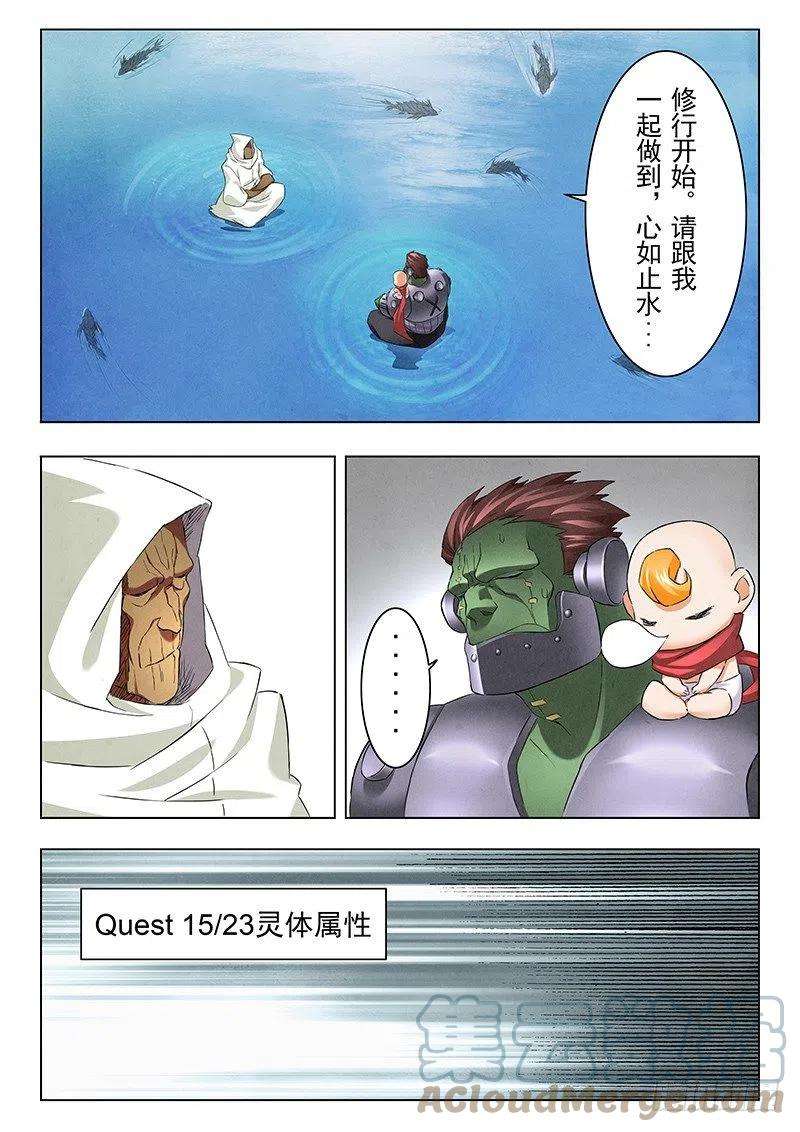 最后的召唤师十三话 进化（5）