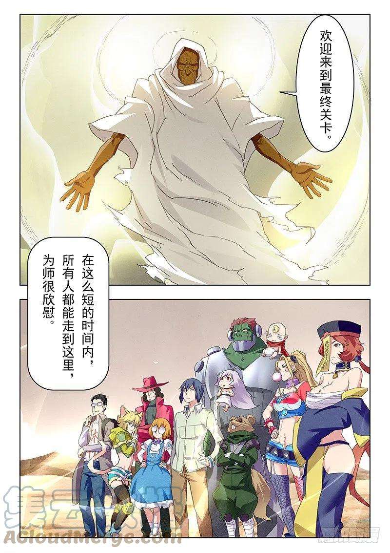 最后的召唤师十三话 进化（5）