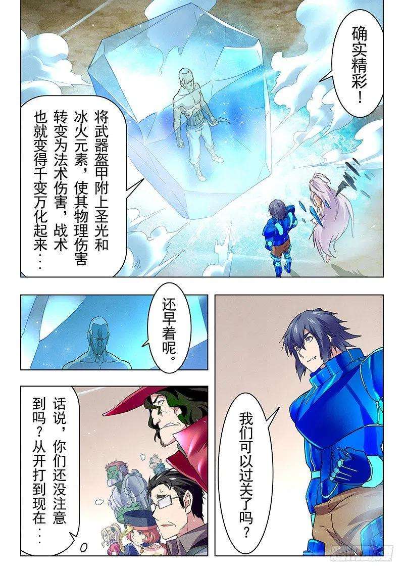 最后的召唤师十三话 进化（6）