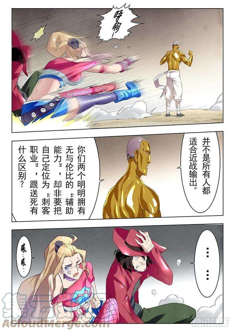 最后的召唤师十三话 进化（6）