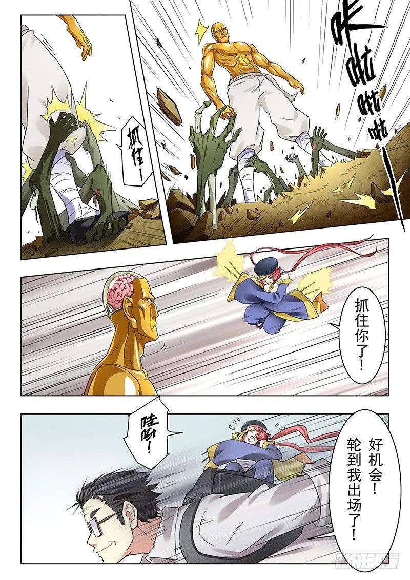 最后的召唤师十三话 进化（6）