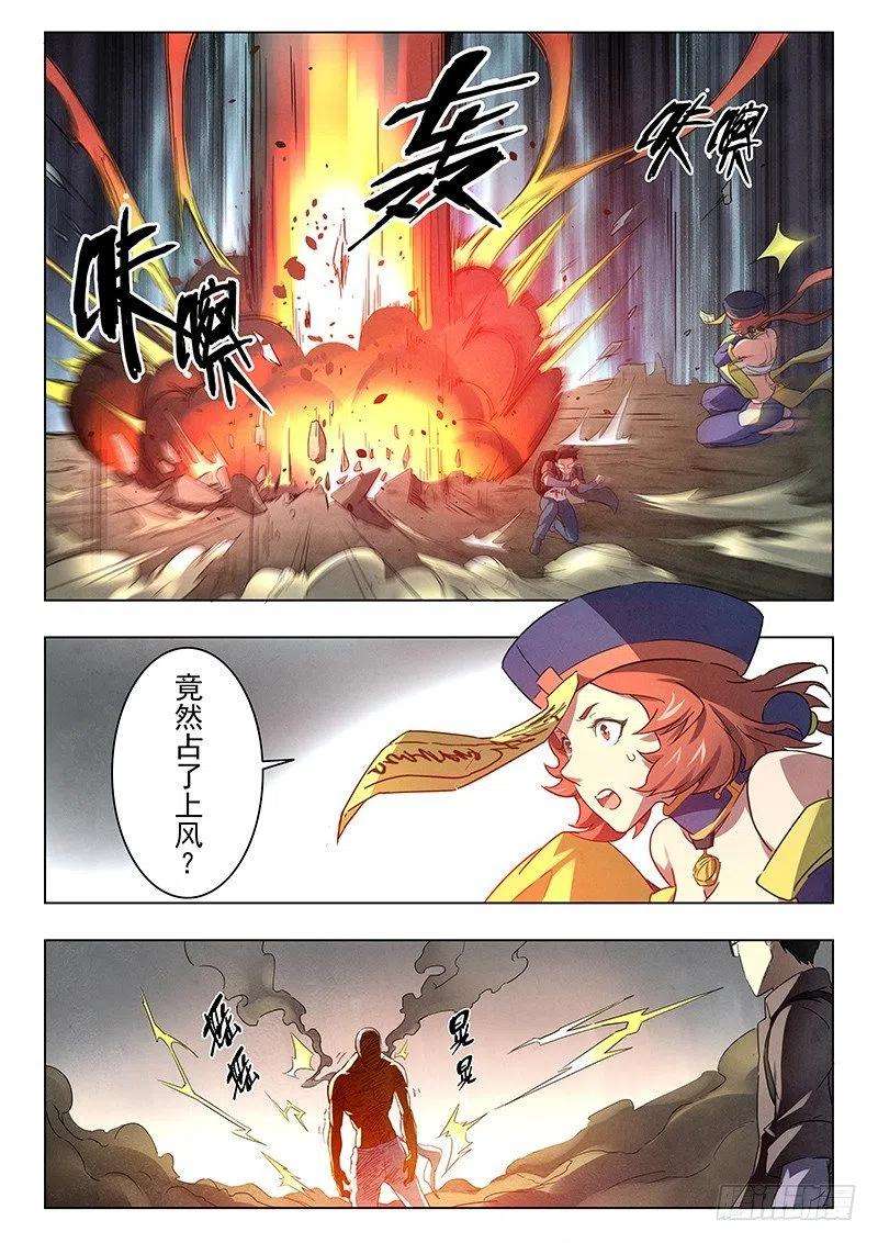 最后的召唤师十三话 进化（6）