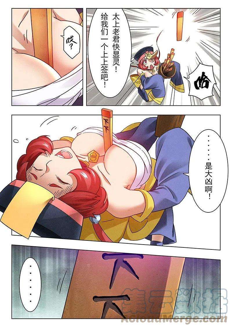 最后的召唤师十四话 重逢（1）