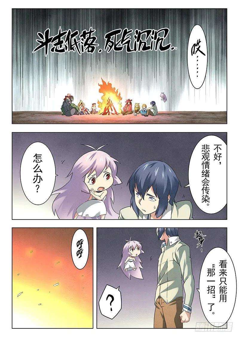 最后的召唤师十四话 重逢（1）