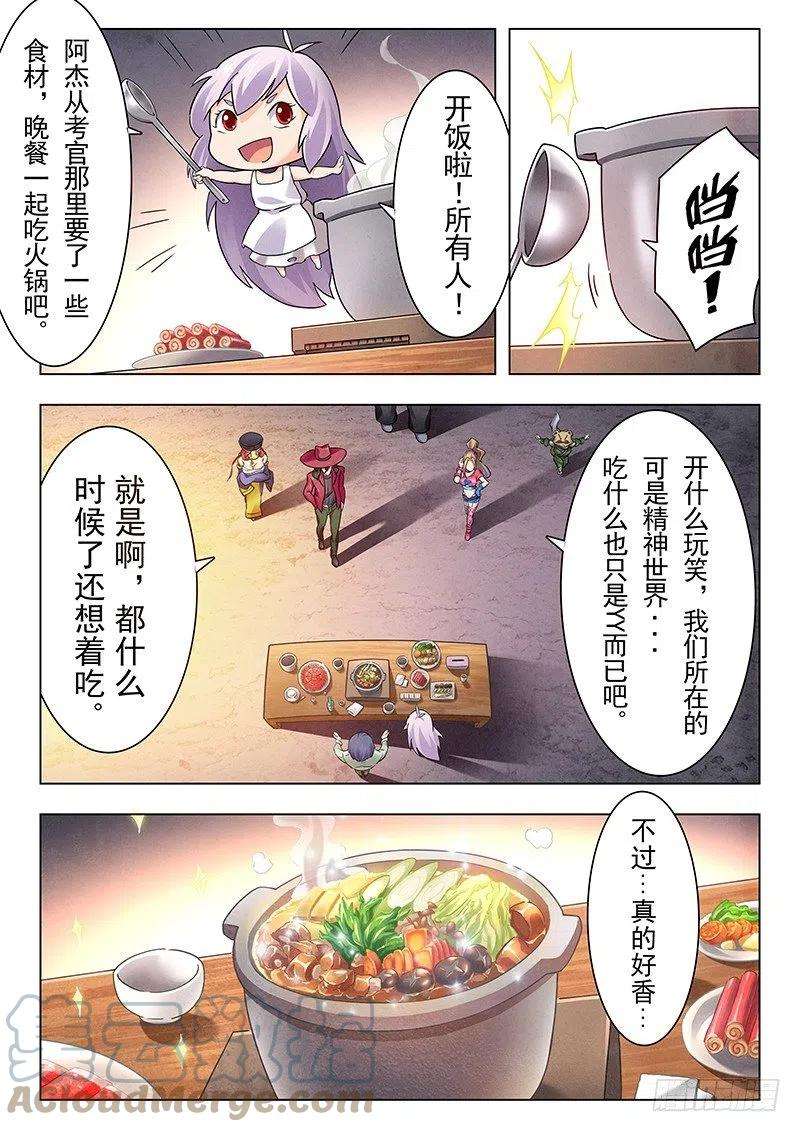 最后的召唤师十四话 重逢（1）