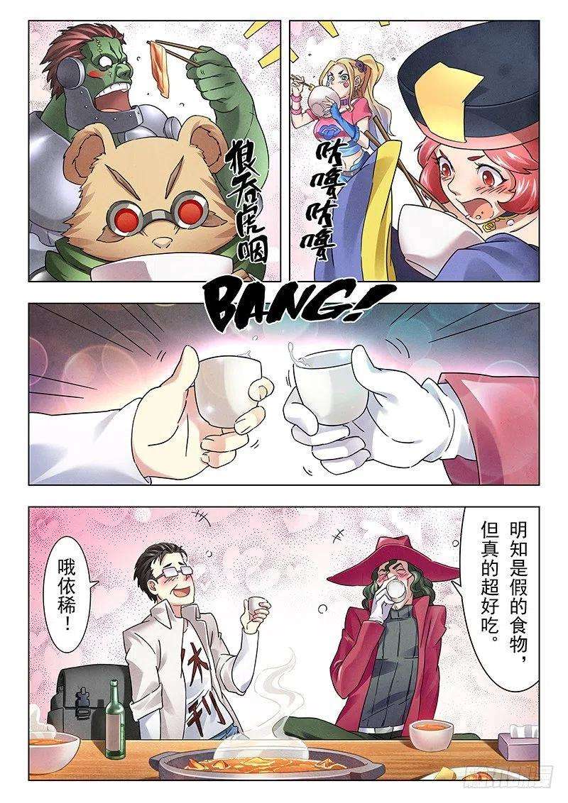 最后的召唤师十四话 重逢（1）