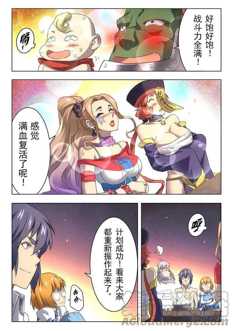 最后的召唤师十四话 重逢（1）