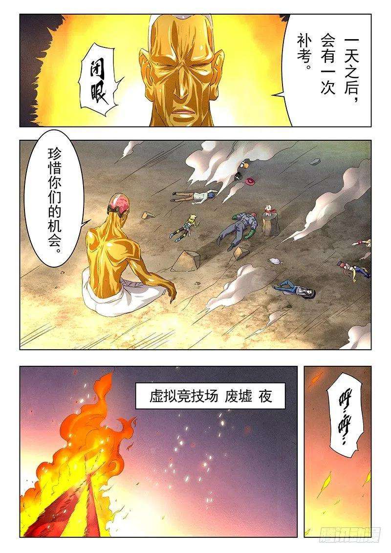 最后的召唤师十四话 重逢（1）